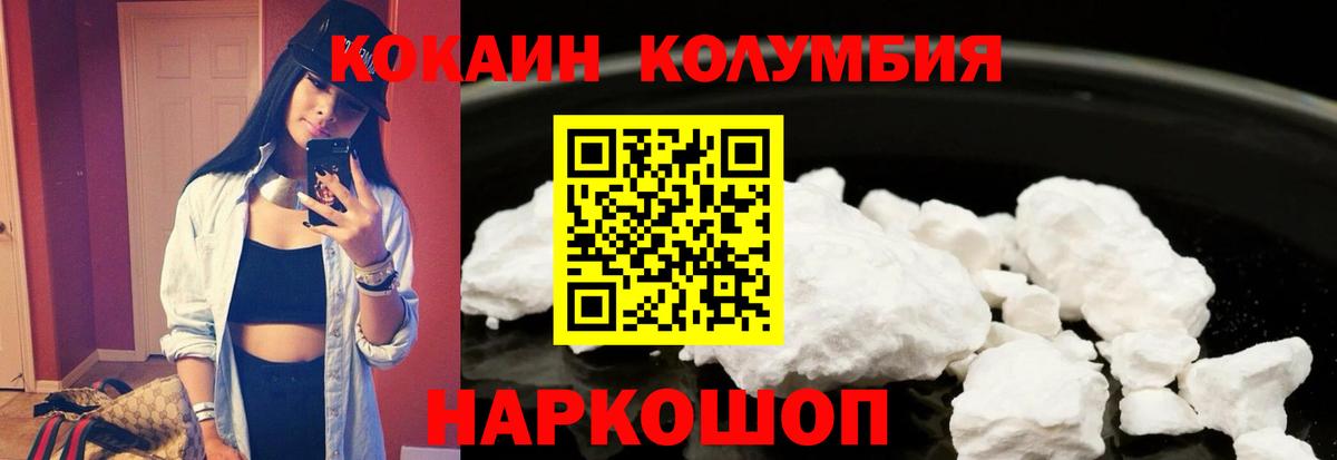 Кокаин  Вход с VPN  Сибай  где можно купить   COCAIN Эквадор 