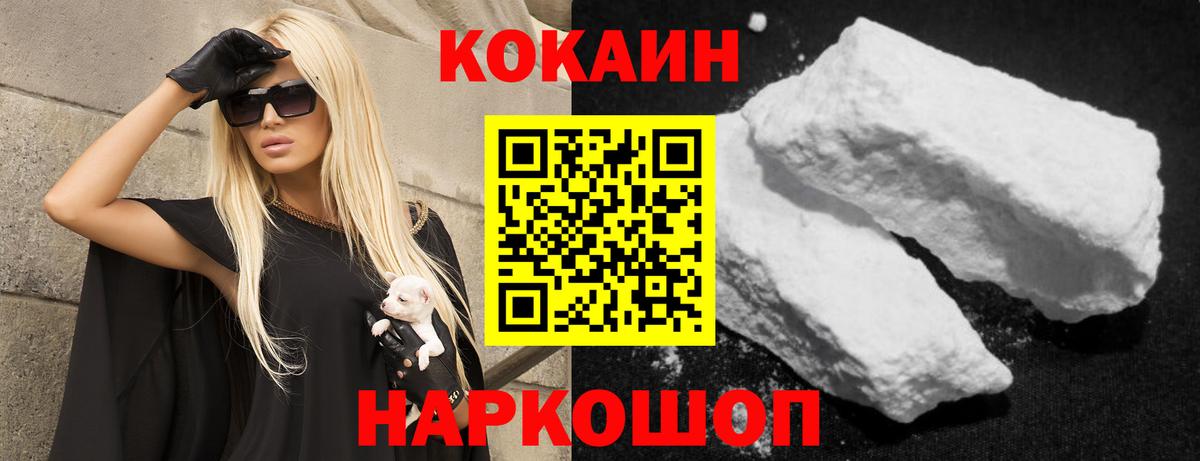 Кокаин Перу Сибай