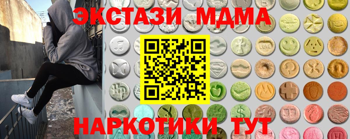 ЭКСТАЗИ 99% Сибай
