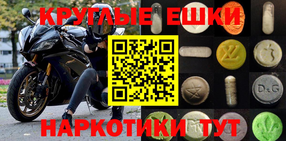 Ecstasy круглые  Вход с VPN  Сибай  Ecstasy  ЭКСТАЗИ Дубай 