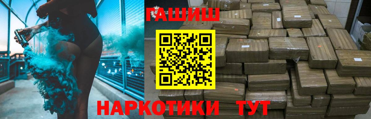 ГАШ индика сатива Сибай