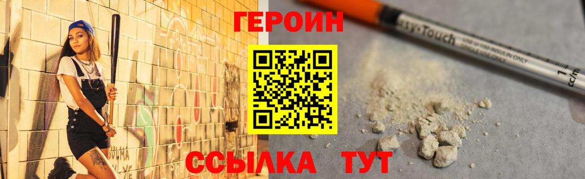 Сибай  Героин афганец  Вход с VPN 