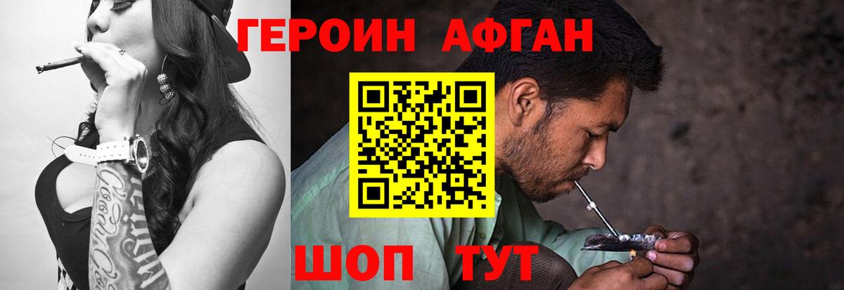Героин герыч Сибай