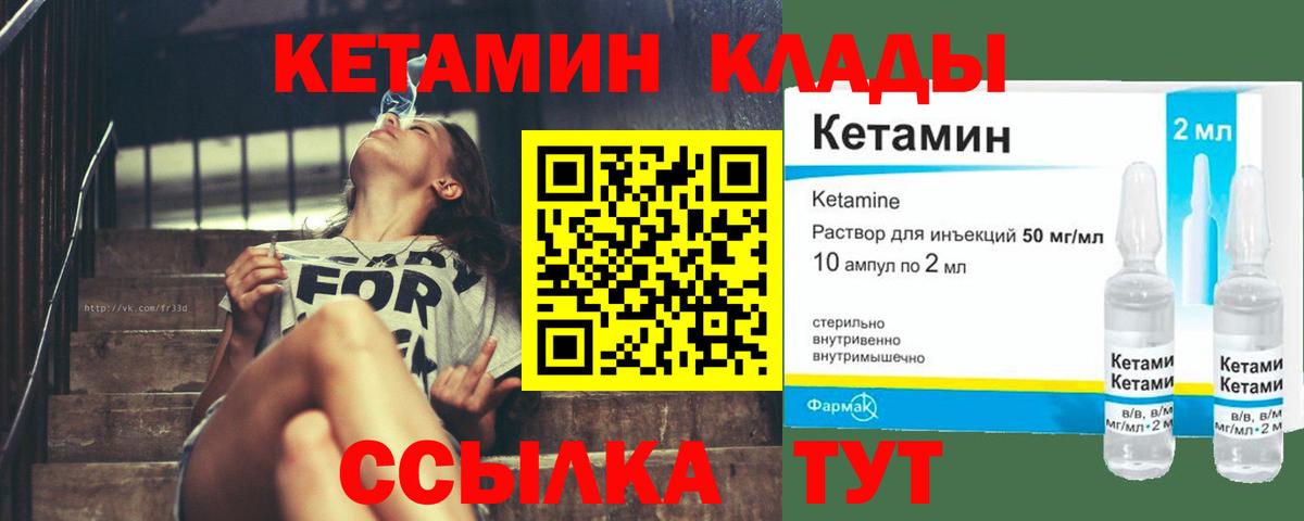 Сибай  Кетамин ketamine  Вход с VPN 