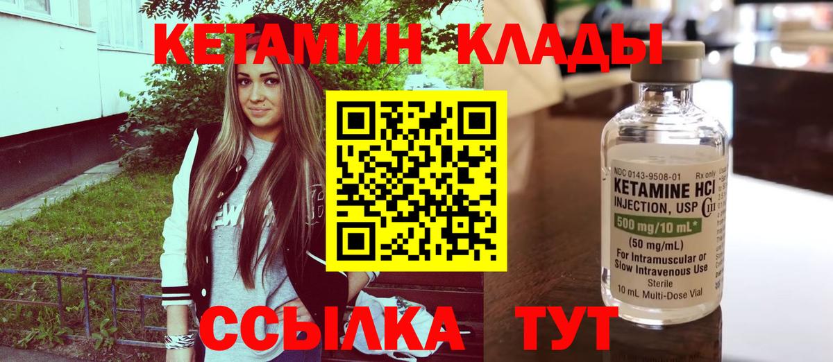 КЕТАМИН ketamine Сибай