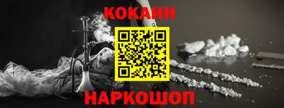 кокаин Шебекино