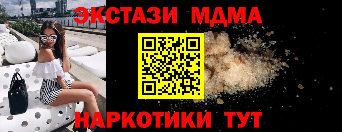 Сибай  MDMA молли  МДМА  МДМА crystal  Вход с VPN 
