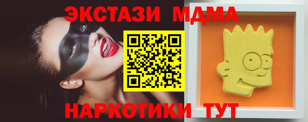 MDMA crystal Сибай