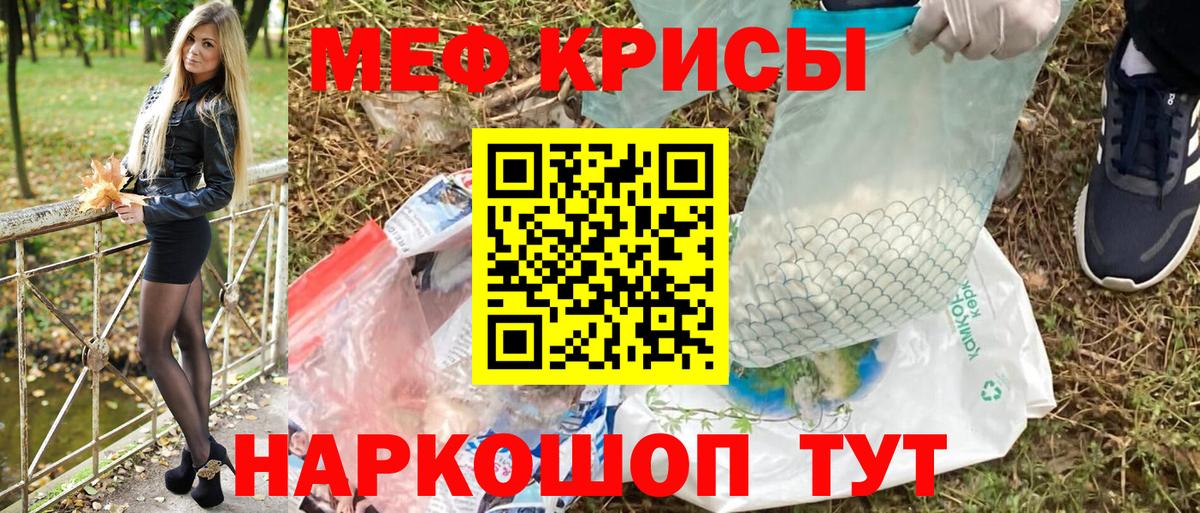 Мефедрон 4 MMC  Меф  Сибай  Вход с VPN  МЯУ-МЯУ  МЕФ mephedrone 