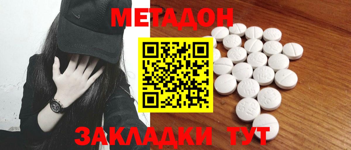 Сибай  Метадон VHQ  Вход с VPN 