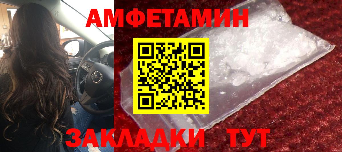МЕТАМФЕТАМИН винт  Вход с VPN  МЕТАМФЕТАМИН винт  Сибай 
