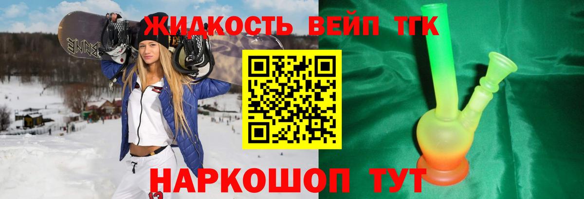 Сибай  ТГК жижа  Дистиллят ТГК вейп с тгк  Вход с VPN 