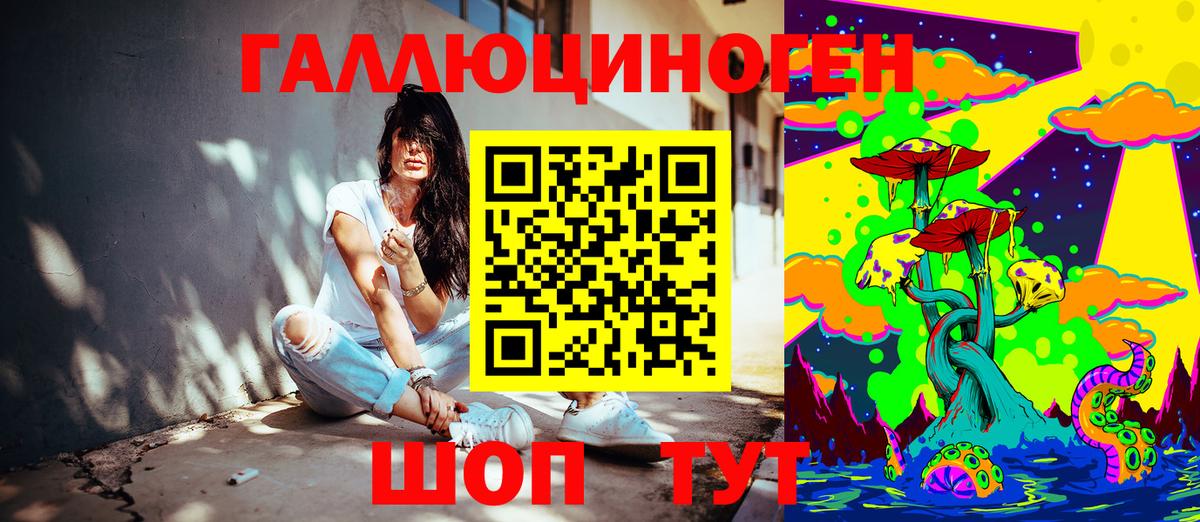 Галлюциногенные грибы ЛСД  Вход с VPN  Сибай 